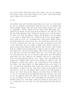 4차산업혁명이 우리 삶에 미치는 영향-6