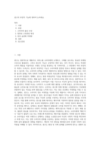 광고의 부정적 기능에 대하여 논하세요 (5)-1