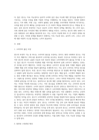 광고의 부정적 기능에 대하여 논하세요 (5)-2