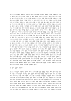 광고의 부정적 기능에 대하여 논하세요 (5)-3