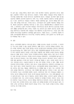 광고의 부정적 기능에 대하여 논하세요 (5)-4