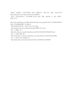 광고의 부정적 기능에 대하여 논하세요 (5)-5