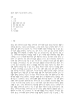 광고의 부정적 기능에 대하여 논하세요 (4)-1