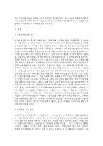 광고의 부정적 기능에 대하여 논하세요 (4)-2