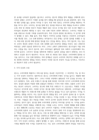광고의 부정적 기능에 대하여 논하세요 (4)-3