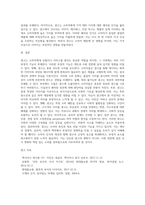 광고의 부정적 기능에 대하여 논하세요 (4)-4