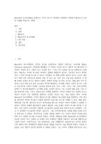 Maslow의 욕구위계론을 설명하고, 5가지 욕구가 여러분의 내면에서 어떻게 작용하는지 자신의 사례를 바탕으로 구체적-1
