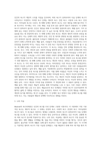 Maslow의 욕구위계론을 설명하고, 5가지 욕구가 여러분의 내면에서 어떻게 작용하는지 자신의 사례를 바탕으로 구체적-3