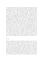 Maslow의 욕구위계론을 설명하고, 5가지 욕구가 여러분의 내면에서 어떻게 작용하는지 자신의 사례를 바탕으로 구체적-4