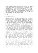 가족간의 이상적인 언어적 상호작용 방법이나 언어적 환경구성에 관한 사례를 서술하고 예비 부모 혹은 교사로서의 실천방안-2