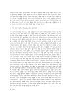 가족간의 이상적인 언어적 상호작용 방법이나 언어적 환경구성에 관한 사례를 서술하고 예비 부모 혹은 교사로서의 실천방안-3