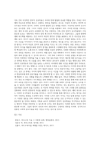 가족간의 이상적인 언어적 상호작용 방법이나 언어적 환경구성에 관한 사례를 서술하고 예비 부모 혹은 교사로서의 실천방안-4