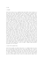 TV나 일상생활에서 어른과 아이의 차이점을 찾아 심리학적으로 풀어 기술하세요 (1)-2