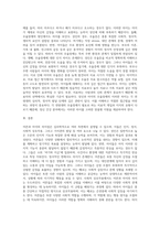 TV나 일상생활에서 어른과 아이의 차이점을 찾아 심리학적으로 풀어 기술하세요 (1)-3