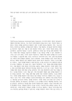 TRIZ 를 적용한 나의 현장 실무 능력 강화 방안 또는 현장 애로 사항 해결 사례 조사-1