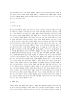 TRIZ 를 적용한 나의 현장 실무 능력 강화 방안 또는 현장 애로 사항 해결 사례 조사-2
