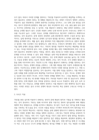 TRIZ 를 적용한 나의 현장 실무 능력 강화 방안 또는 현장 애로 사항 해결 사례 조사-3