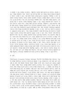 TRIZ 를 적용한 나의 현장 실무 능력 강화 방안 또는 현장 애로 사항 해결 사례 조사-4