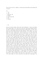 2주차~5주차를 통해 배운 모델들에는 정신역동모델,심리사회모델,행동수정모델,과제중심모델이 있습니다-1