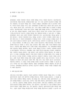 2주차~5주차를 통해 배운 모델들에는 정신역동모델,심리사회모델,행동수정모델,과제중심모델이 있습니다-3