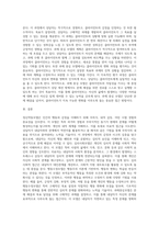 2주차~5주차를 통해 배운 모델들에는 정신역동모델,심리사회모델,행동수정모델,과제중심모델이 있습니다-4