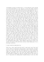 swot분석을 통한 마케팅전략수립사례를 서술하시오-2