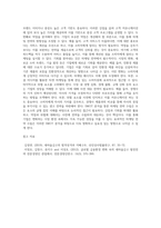 swot분석을 통한 마케팅전략수립사례를 서술하시오-3
