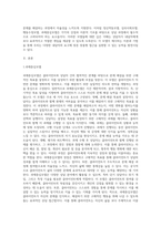 2주차-5주차를 통해 배운 모델들에는 정신역동모델, 심리사회모델, 행동수정모델, 과제중심모델이 있습니다 (2)-2