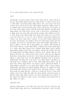 2주차-5주차를 통해 배운 모델들에는 정신역동모델, 심리사회모델, 행동수정모델, 과제중심모델이 있습니다 (2)-3