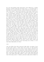 2주차-5주차를 통해 배운 모델들에는 정신역동모델, 심리사회모델, 행동수정모델, 과제중심모델이 있습니다 (2)-4