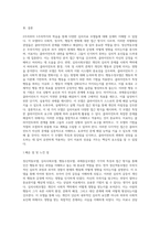 2주차-5주차를 통해 배운 모델들에는 정신역동모델, 심리사회모델, 행동수정모델, 과제중심모델이 있습니다 (2)-7