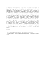 2주차-5주차를 통해 배운 모델들에는 정신역동모델, 심리사회모델, 행동수정모델, 과제중심모델이 있습니다 (2)-8