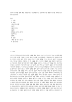 2주차-5주차를 통해 배운 모델들에는 정신역동모델, 심리사회모델, 행동수정모델, 과제중심모델이 있습니다 (1)-1