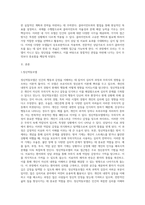 2주차-5주차를 통해 배운 모델들에는 정신역동모델, 심리사회모델, 행동수정모델, 과제중심모델이 있습니다 (1)-2