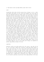 2주차-5주차를 통해 배운 모델들에는 정신역동모델, 심리사회모델, 행동수정모델, 과제중심모델이 있습니다 (1)-3