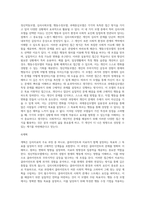 2주차-5주차를 통해 배운 모델들에는 정신역동모델, 심리사회모델, 행동수정모델, 과제중심모델이 있습니다 (1)-6