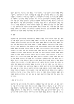 2주차-5주차를 통해 배운 모델들에는 정신역동모델, 심리사회모델, 행동수정모델, 과제중심모델이 있습니다 (1)-7