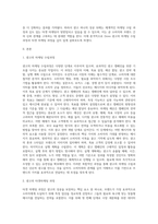 광고 하나를 선택하여 마케팅 수립과정과 타겟마케팅 과정으로 분석-2