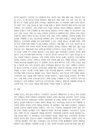 광고 하나를 선택하여 마케팅 수립과정과 타겟마케팅 과정으로 분석-3