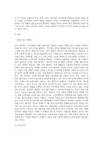 광고 캐릭터 조사 및 분석 (2)-2