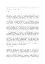 광고 캐릭터 조사 및 분석 (2)-5