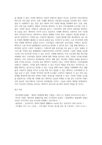 광고 캐릭터 조사 및 분석 (2)-6