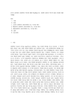 2주차 강의에서 경영학의 역사에 대해 학습했습니다 경영학 관리의 역사적 발전 과정에 대한 이해를 (4)-1