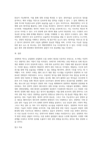 2주차 강의에서 경영학의 역사에 대해 학습했습니다 경영학 관리의 역사적 발전 과정에 대한 이해를 (4)-4