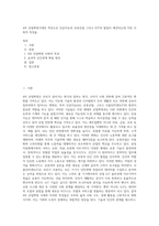 4차 산업혁명시대의 특징으로 인공지능과 로봇산업 그리고 IOT의 발달이 예견되는데 이런 사회적 특성을-1