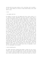 4차 산업혁명시대의 특징으로 인공지능과 로봇산업 그리고 IOT의 발달이 예견되는데 이런 사회적 특성을-2