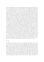 4차 산업혁명시대의 특징으로 인공지능과 로봇산업 그리고 IOT의 발달이 예견되는데 이런 사회적 특성을-3