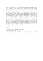 LBDQ질문지를 통해 자신의 리더십 유형을 찾아보고 블래이크와 모우튼의 이론에 근거하여 자신의 리더십유형의 개발방향-4