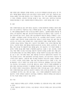 SNS시대에 태권도장 홍보 전략 방안-4