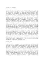 광고 캐릭터 조사 및 분석 (1)-2